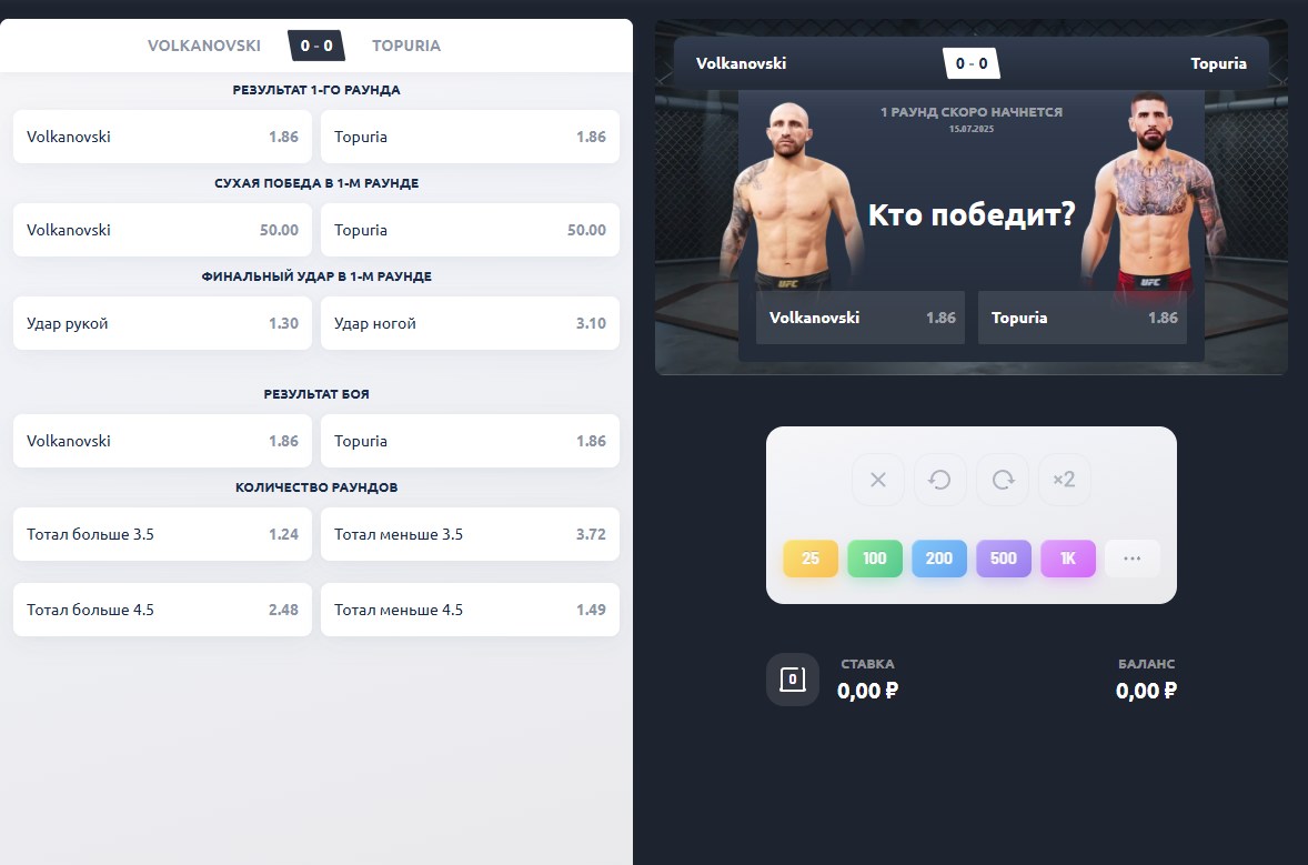 быстрая игра MMA Олимпбет
