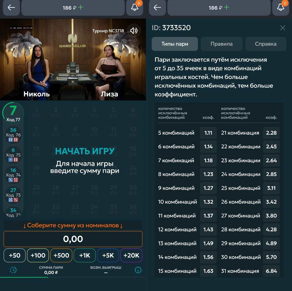 Игра Сапер в Лиге Ставок