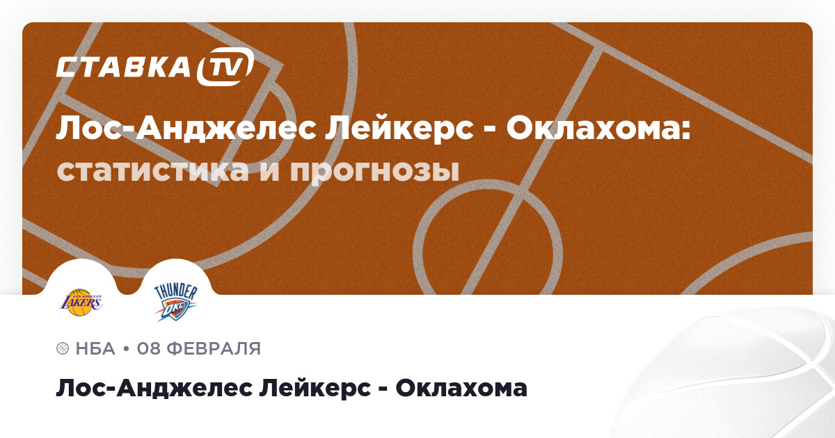 Прогноз орлеан