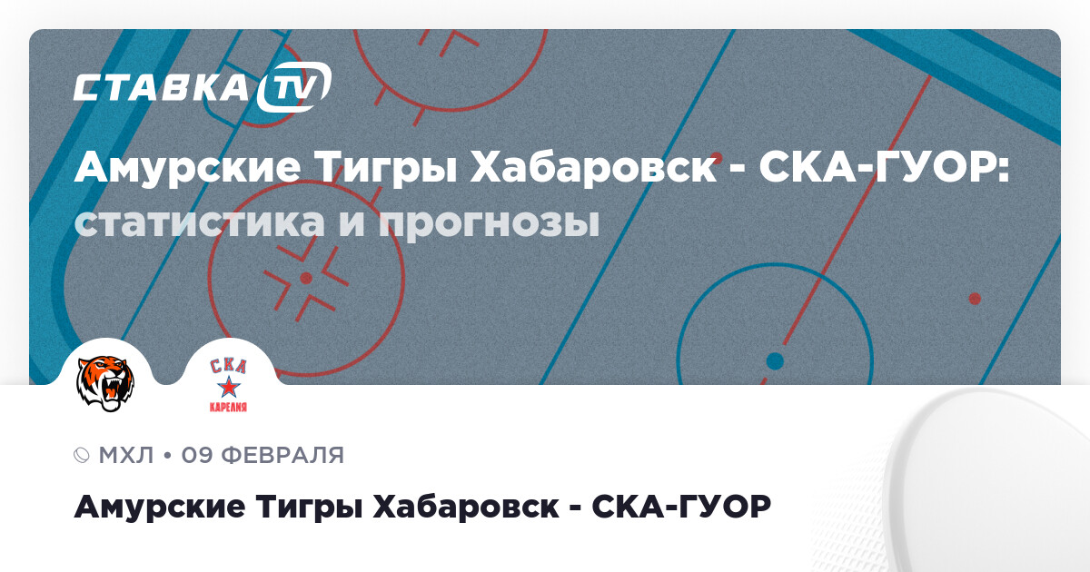 Тайфун ска гуор карелия