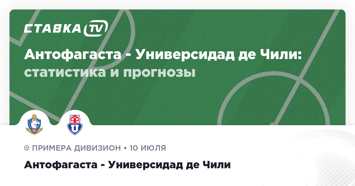 Чили результаты