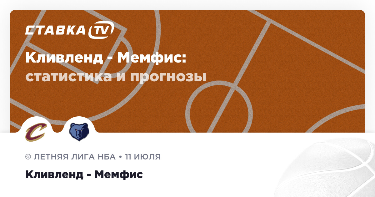 Бостон 2023 год. Нью Йорк Кливленд. Филадельфия Бостон баскетбол. Денвер Финикс прогноз.