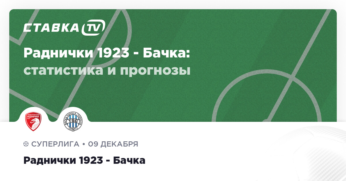 Сезона 2021-2022 - ФК РАДНИЧКИ 1923