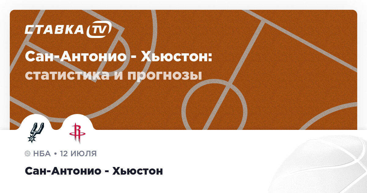 Хьюстон шарлотт прогноз. Кливленд Нью Йорк