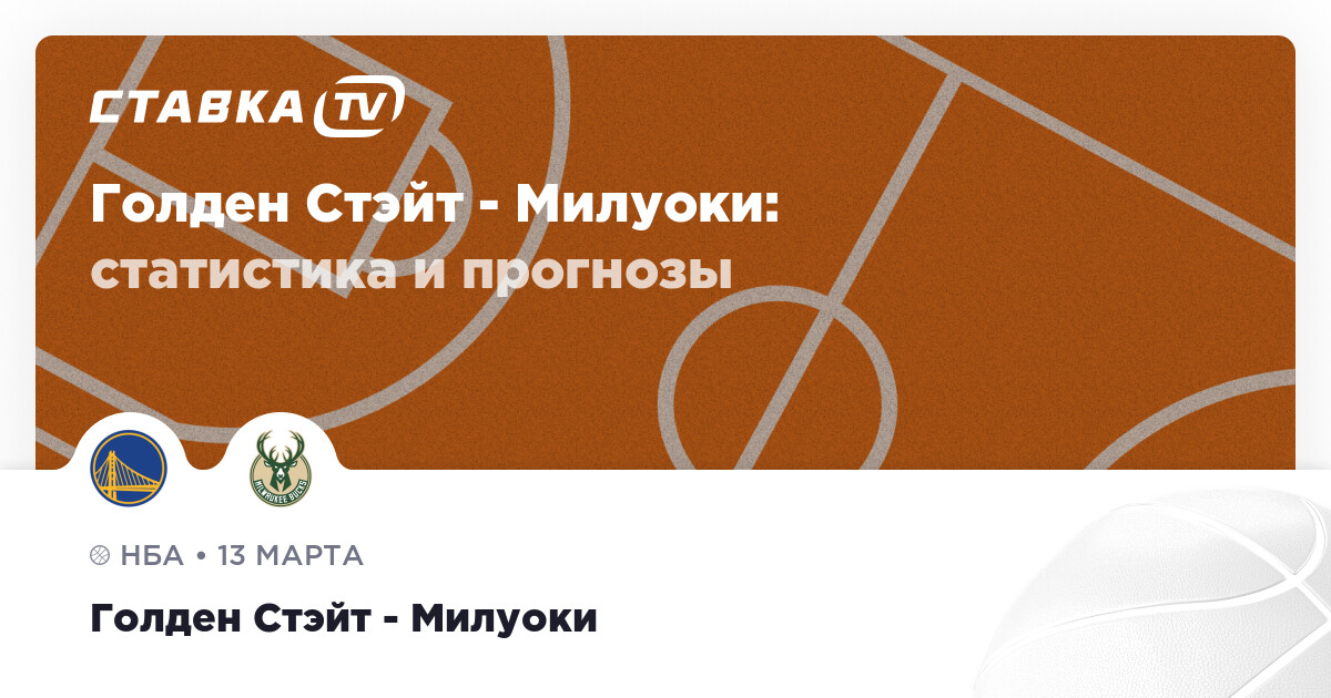 Шарлотт сан антонио прогноз. Автодор Олимпиакос счет. Бостон 2023 год.