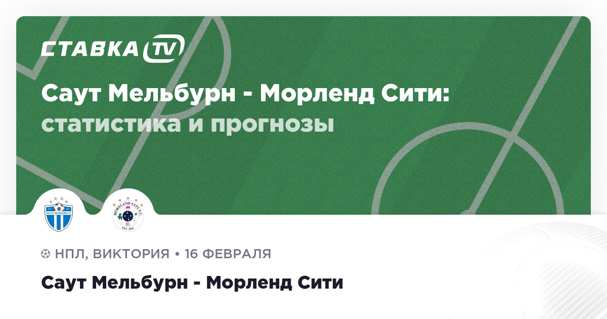 Бентли гринс саут мельбурн