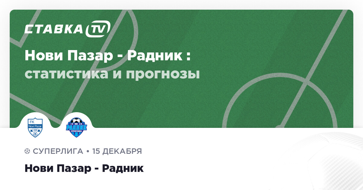 спорт тв>>>>) Нови Пазар Напредак prenos 17 септембар 2023, home Group