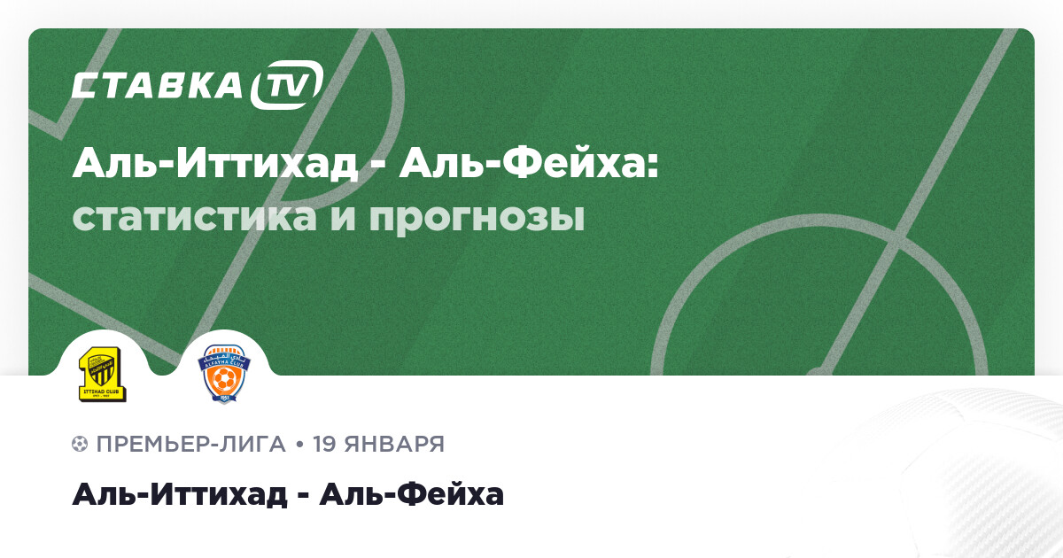 «Аль-Наср» и «Аль-Иттихад» интересуются Клаудиньо. Аль Иттихад vs Аль НАССР. Состав Аль Насра 2023. Авад Аль-нашри Аль-Иттихад 2023.