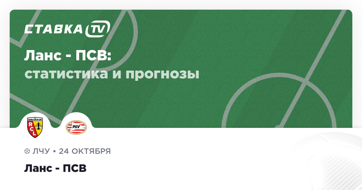 Ланс псв 24 октября. Ланс псв 24 октября. Ланс псв 24 октября. Ланс псв 24 октября. Ланс псв 24 октября.