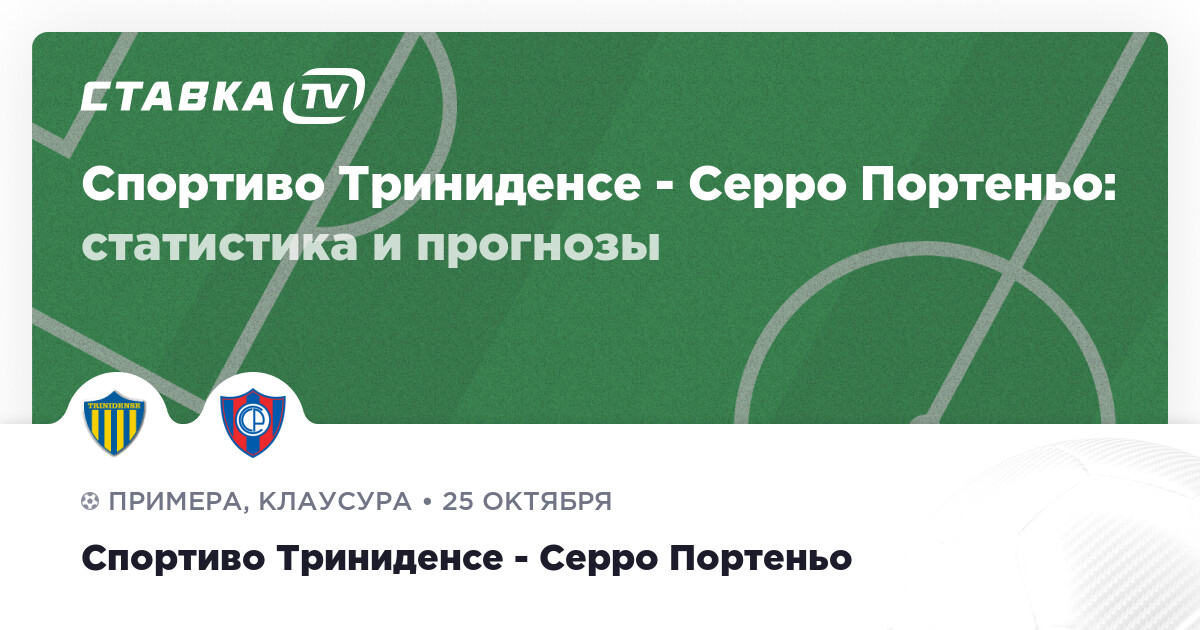 Локо пари НН. Пари НН-Локомотив футбол. Пари НН Локомотив 1 апреля. Локомотив Нижний Новгород.