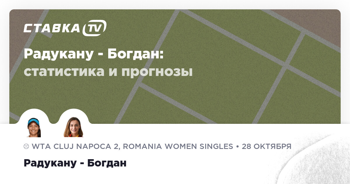 Удварди богдан прогноз