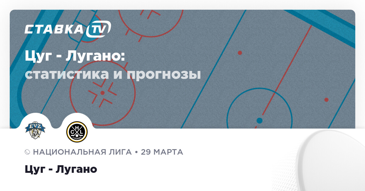 Цуг лугано город плауэн