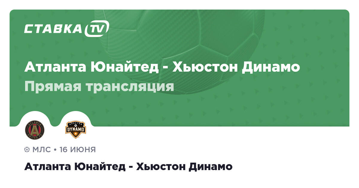 Аталант инфо трансляция атлант Аталант инфо трансляция атлант
