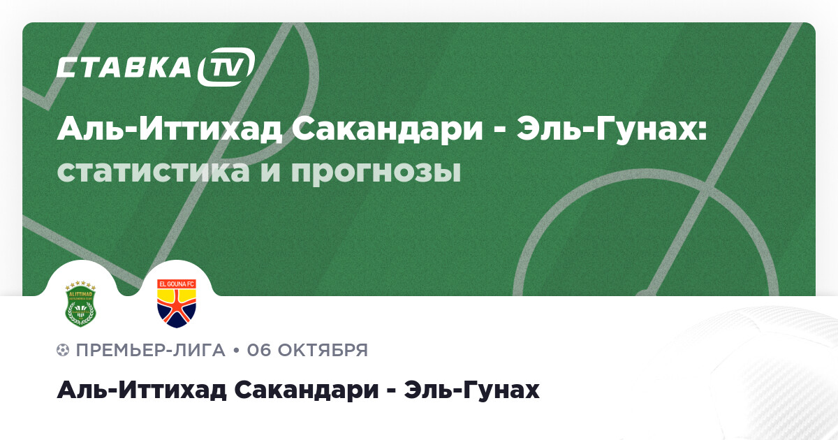 Эль гуна нацбанк фк Эль гуна нацбанк фк