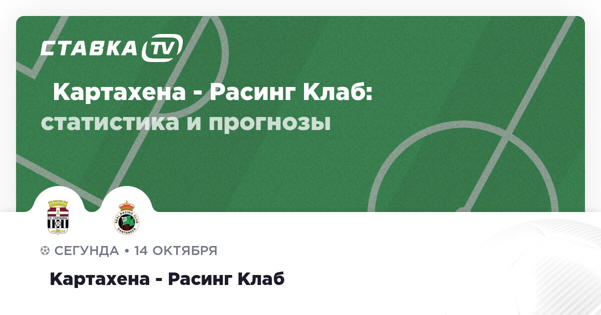 Картаген