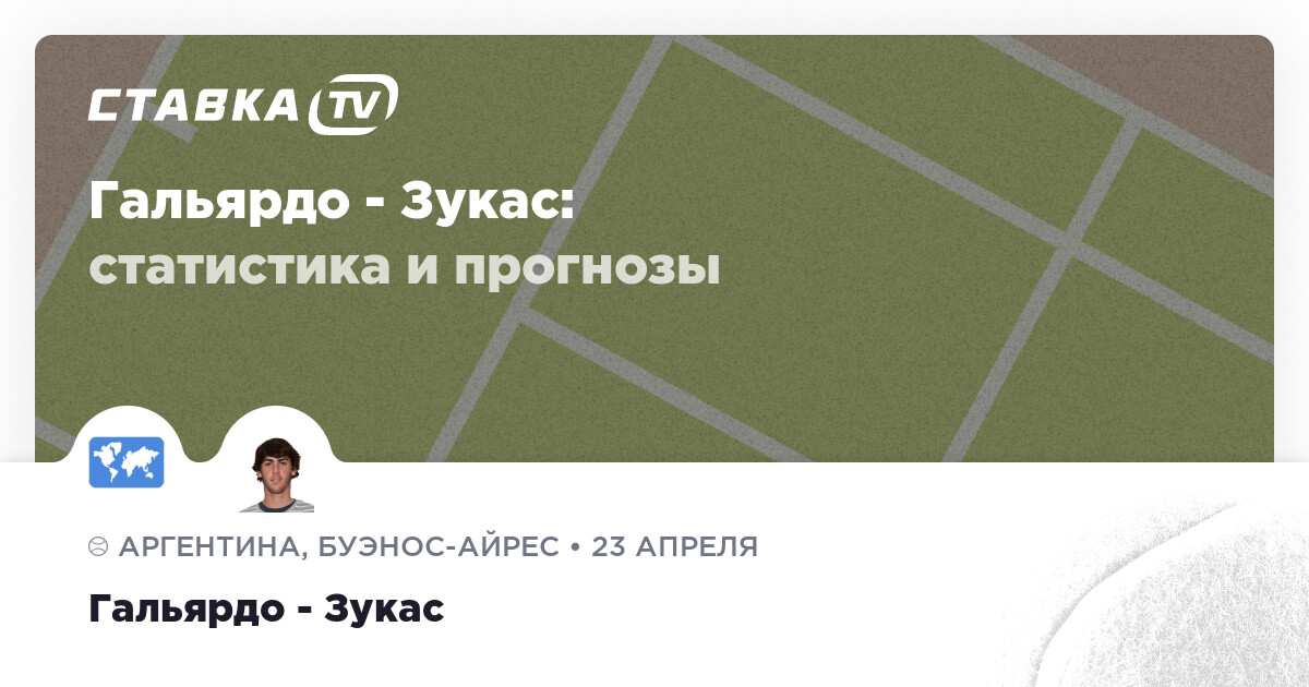 Навоне дардери прогноз. Навоне дардери прогноз