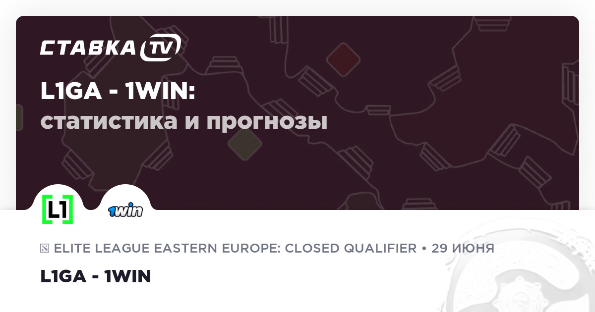 1win прогнозы