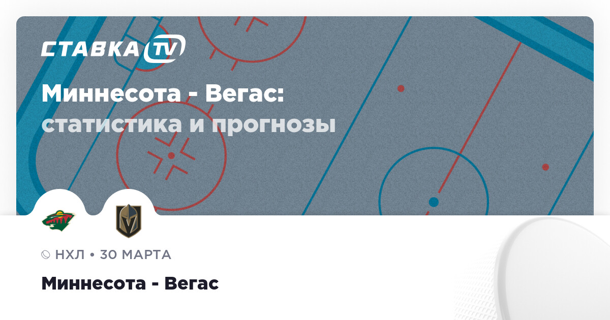 Нхл аризона - вегас. Вегас голден найтс картинки. Коламбус вегас прогноз на сегодня. Нхл коламбус результаты 2022-2023. Коламбус вегас прогноз на сегодня.