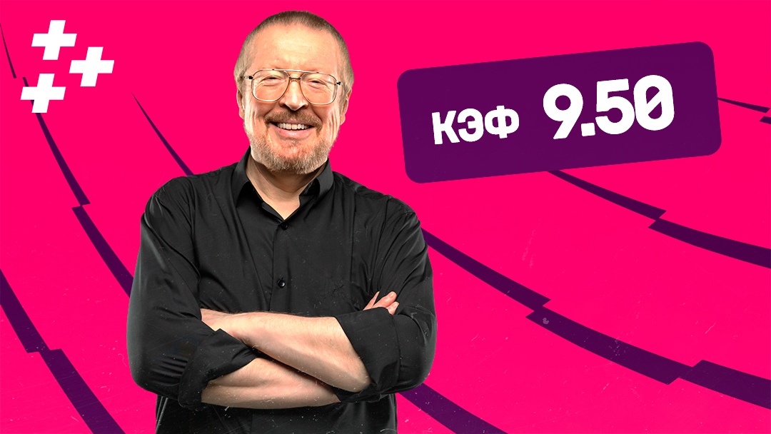 Чух-чух! Подъехал новый экспресс от Елагина на АПЛ с кэфом 9.50