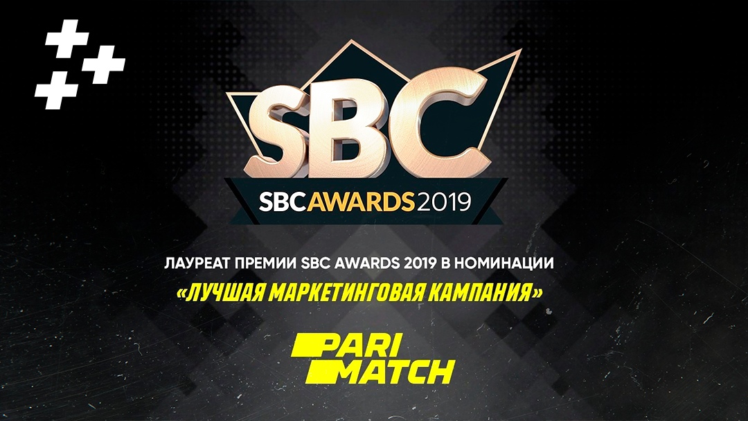 Компания Parimatch стала лауреатом премии SBC Awards 2019 в номинации "Лучшая маркетинговая кампания"