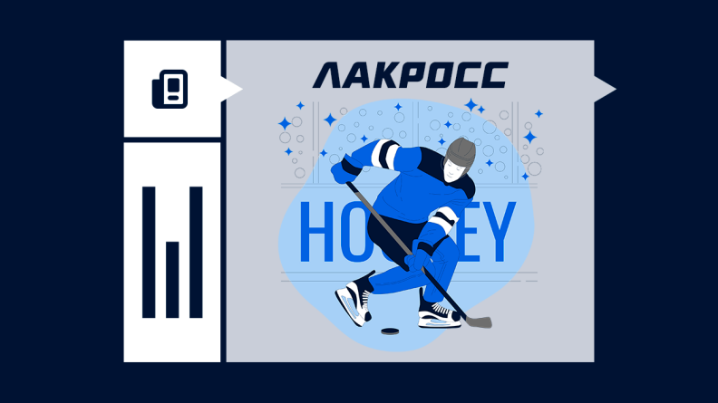 Лакросс в хоккее