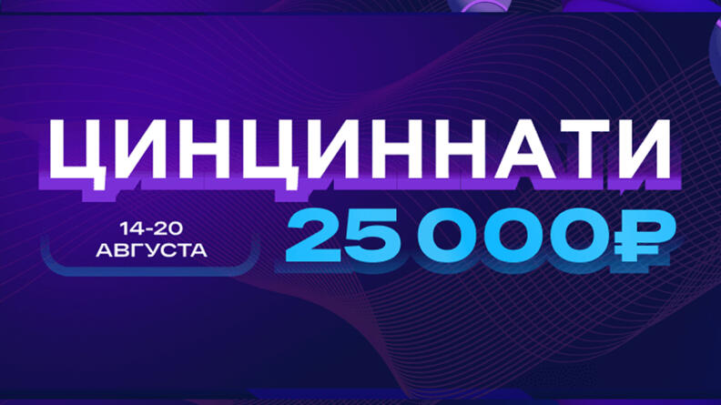 Джокович, Гауфф и Фома Фартовый побеждают в Цинциннати. Итоги теннисного конкурса