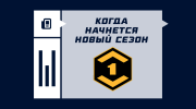 Когда начнется Первая лига России по футболу 2025/2026