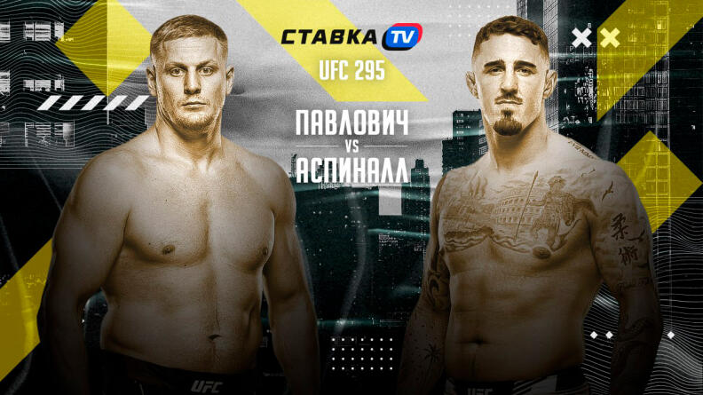 Павлович — Аспиналл анонс боя в UFC 295