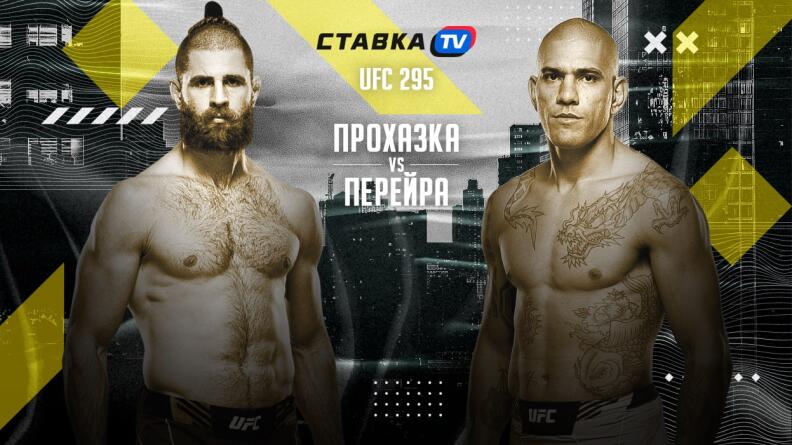 Перейра — Прохазка главный бой UFC 295