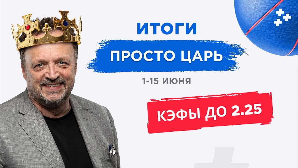 Рекордный средний винрейт на дистанции. Кто разделил 50 000 рублей в конкурсе "Просто царь"?