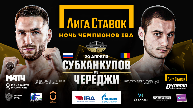 Боксер Сосулин намерен показать классный бокс с Собировым на турнире "Лига Ставок. Ночь чемпионов IBA"