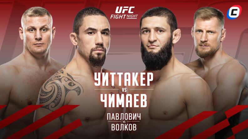 Анонс UFC в Саудовской Аравии