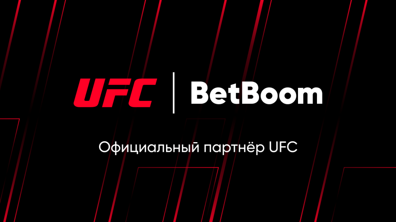 BetBoom стал официальным партнером UFC