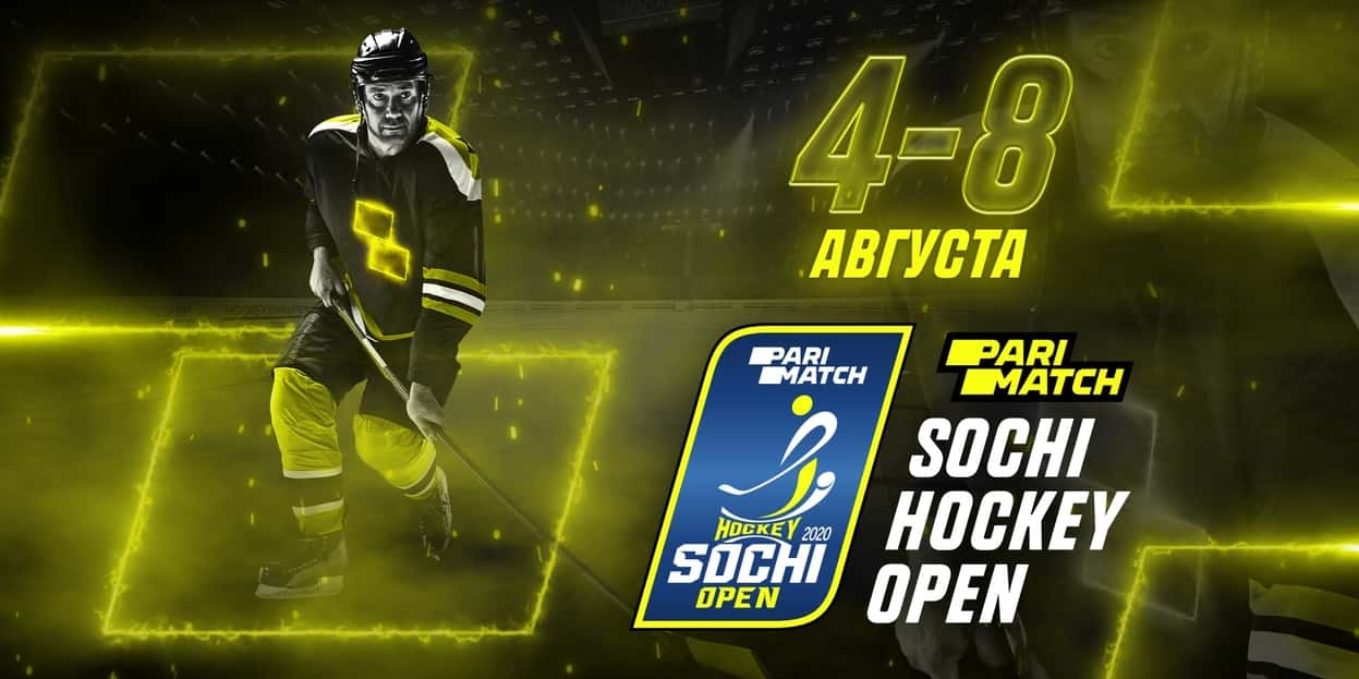 Parimatch стал спонсором Sochi Hockey Open – 2020