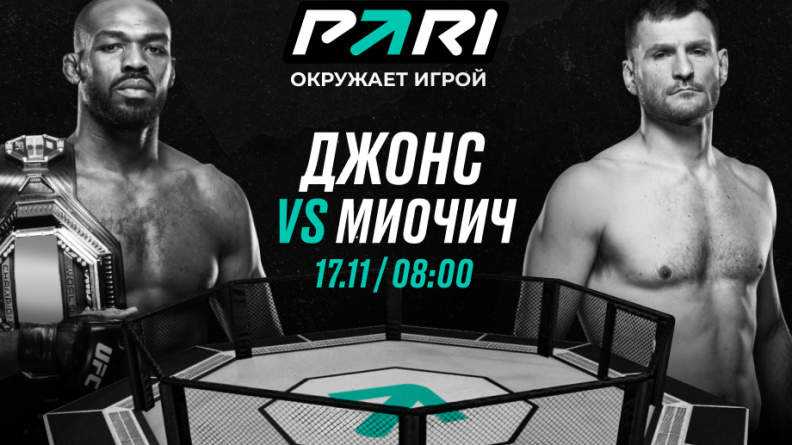 PARI: Джон Джонс нокаутирует Стипе Миочича на UFC 309