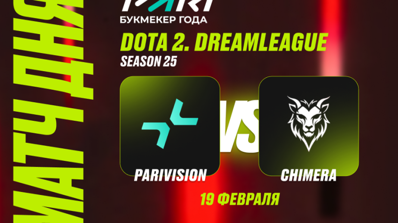 PARI: Satanic победит Daxak на новом патче и поможет PARIVSION выйти в следующий этап DreamLeague 