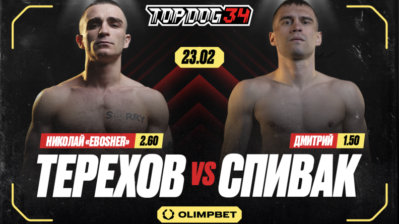 OLIMPBET анонсирует первый в Перми TOP DOG 34 