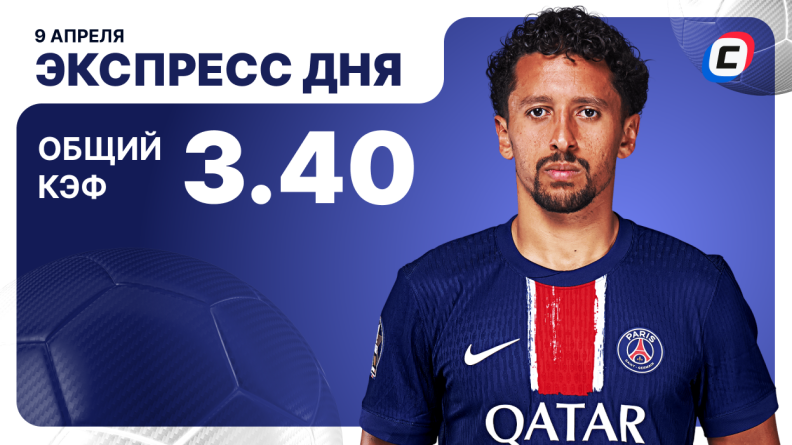 Экспресс дня от СТАВКА TV на 9 апреля