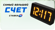 Самый большой счет в футболе