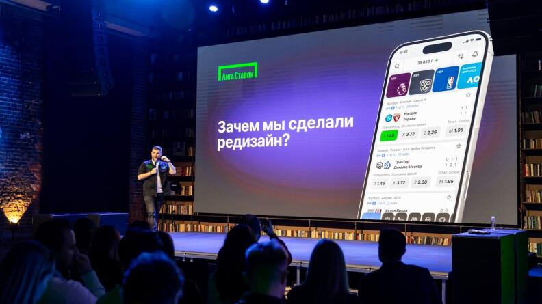 "Лига Ставок" представила масштабный редизайн приложения: инновационный интерфейс и умные инструменты для бетторов 