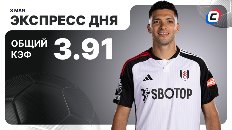 Экспресс дня от СТАВКА TV на 3 мая