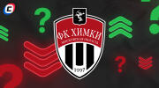 Кто будет играть в РПЛ вместо ФК “Химки” в сезоне 2025/2026?