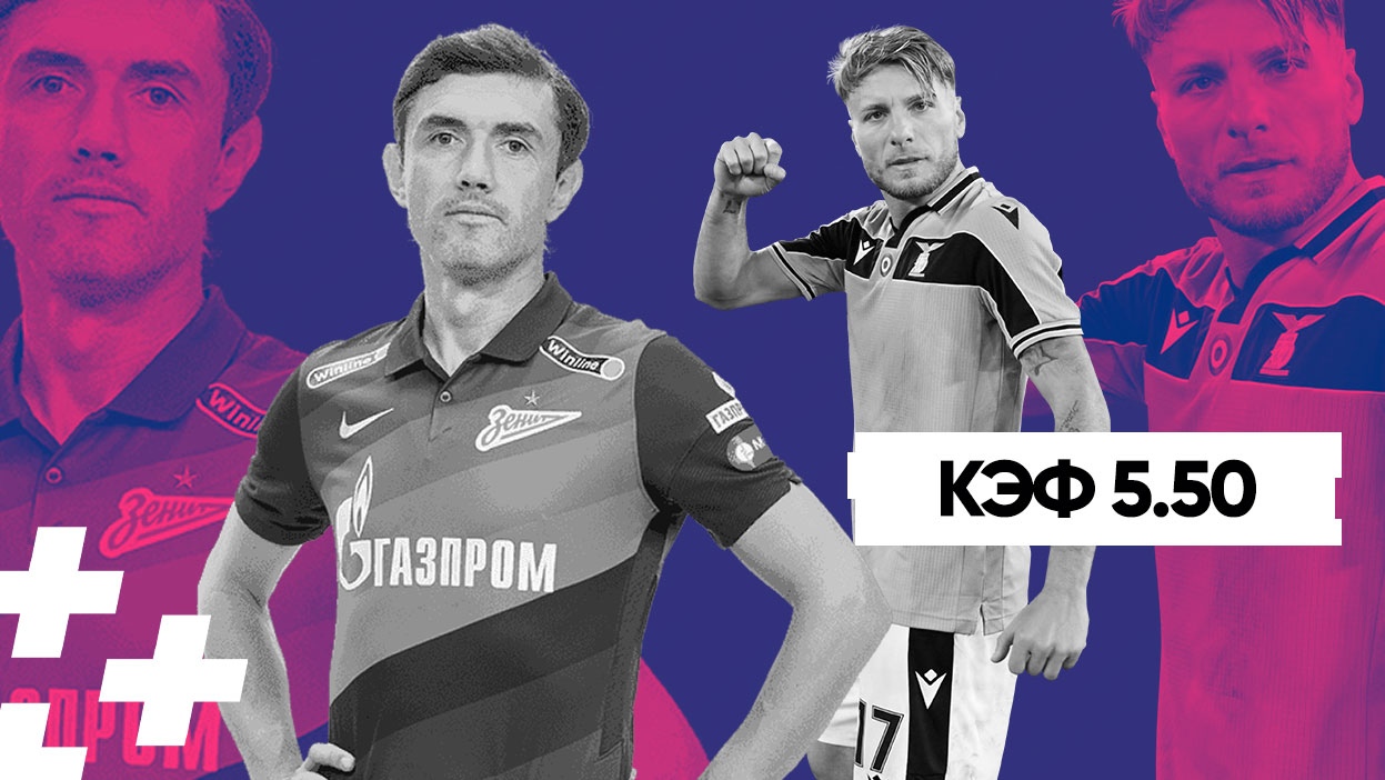 Экспресс на 24 ноября с коэффициентом 5.50
