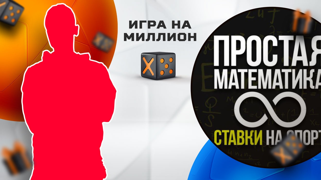 Эксперт Никита Фил vs чемпион СТАВКА TV. 5000 рублей за победу в батле Х5