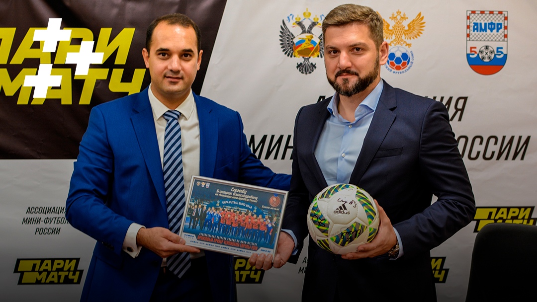 БК "Париматч" стала титульным партнером ассоциации мини-футбола России