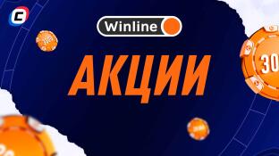 Акции Винлайн на Май 2025