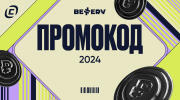 Промокоды Bettery на 2024 год