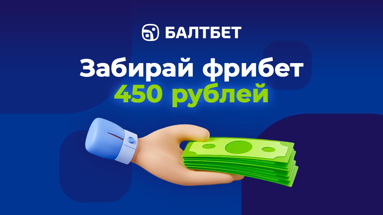 промокод фонбет