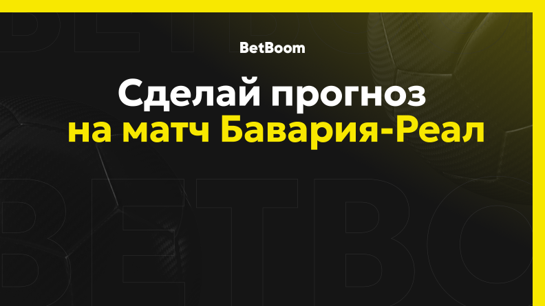 Розыгрыш 100000 рублей в Betboom