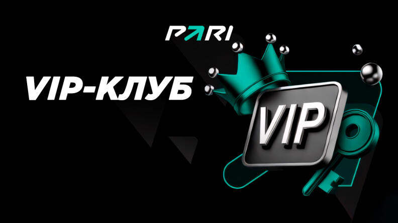 VIP-клуб в  PARI